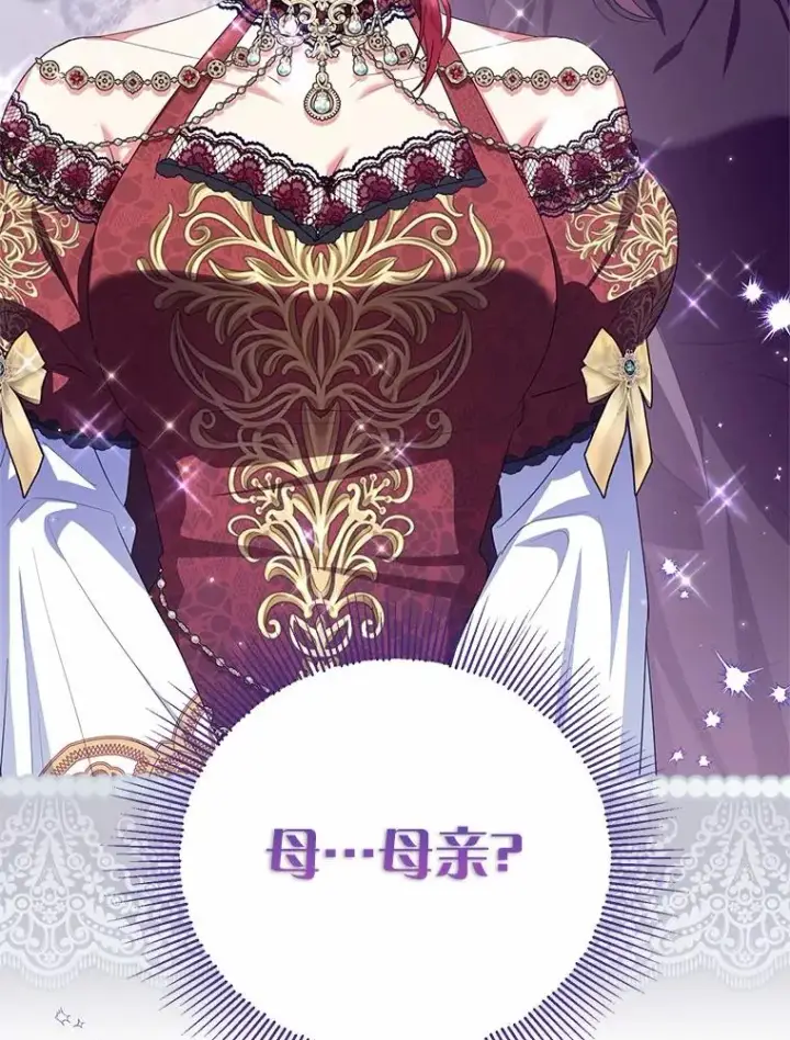 《收养的儿媳准备弃养了》81.皇后出面图35