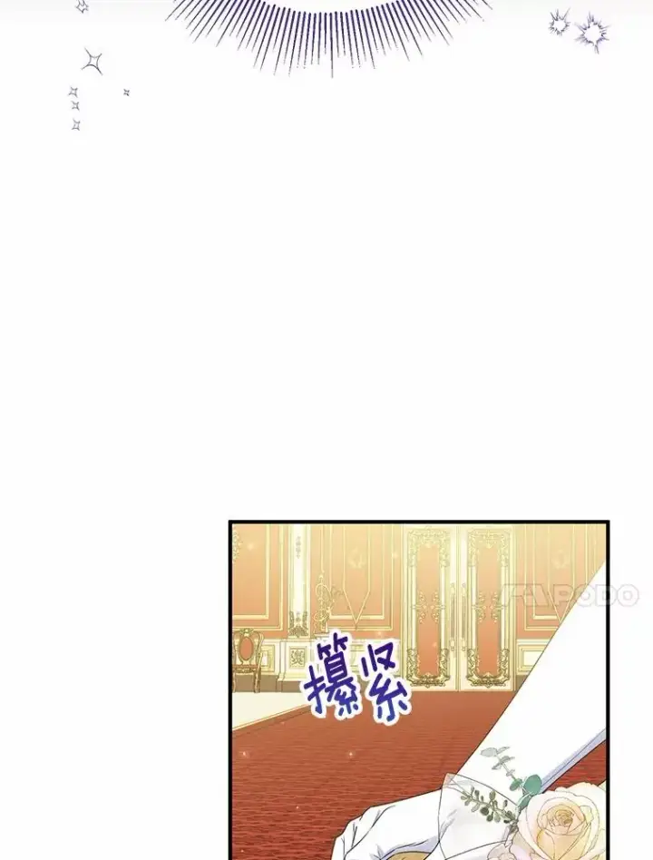 《收养的儿媳准备弃养了》81.皇后出面图36