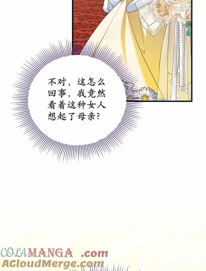 《收养的儿媳准备弃养了》81.皇后出面图37
