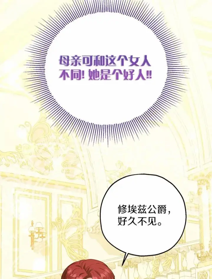 《收养的儿媳准备弃养了》81.皇后出面图38