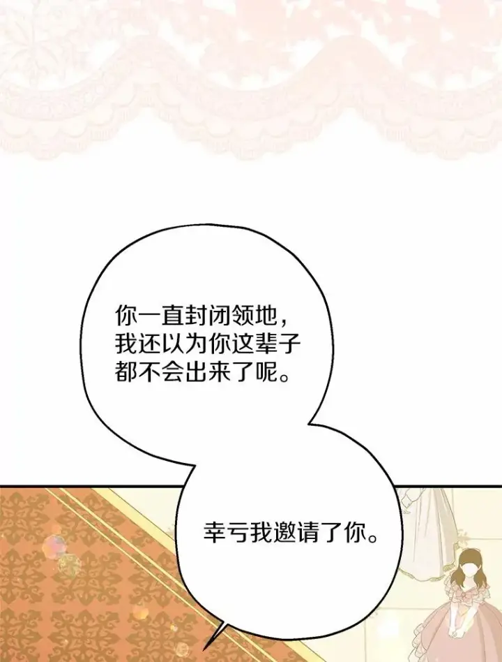 《收养的儿媳准备弃养了》81.皇后出面图40