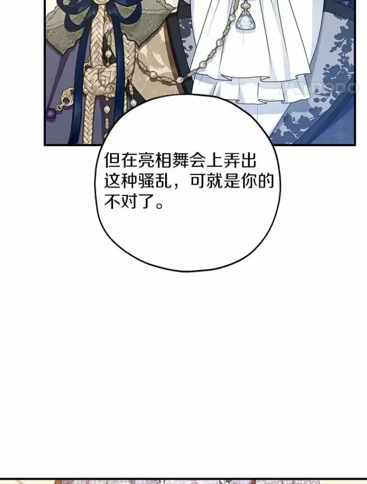 《收养的儿媳准备弃养了》81.皇后出面图43