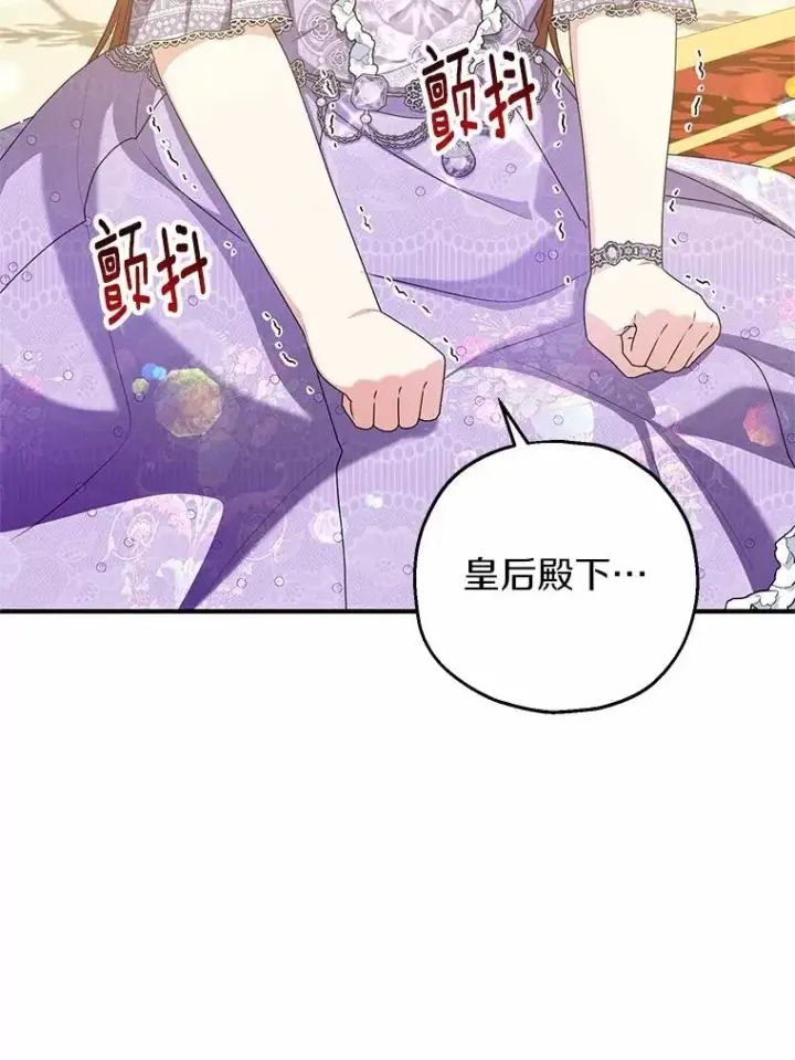 《收养的儿媳准备弃养了》81.皇后出面图44