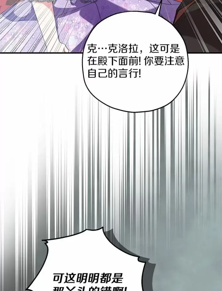 《收养的儿媳准备弃养了》81.皇后出面图48