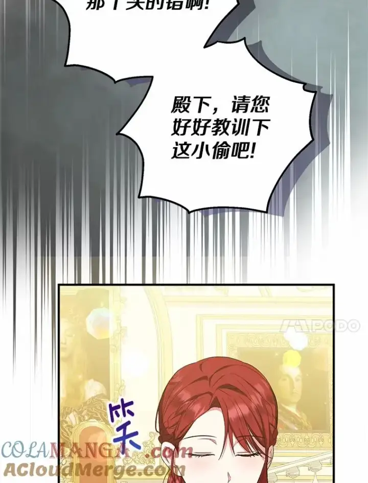 《收养的儿媳准备弃养了》81.皇后出面图49