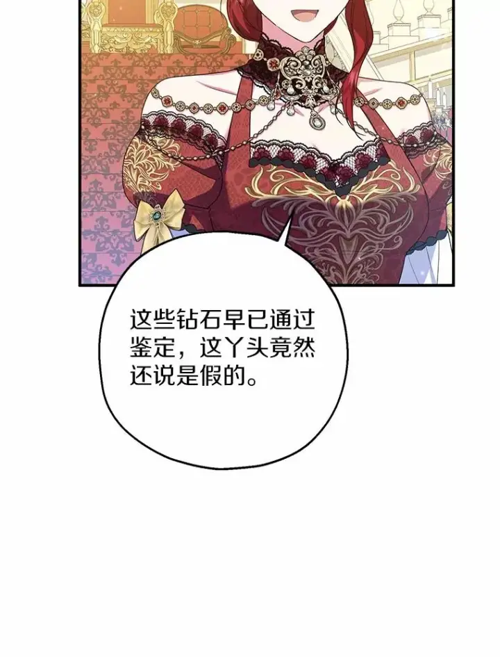 《收养的儿媳准备弃养了》81.皇后出面图50