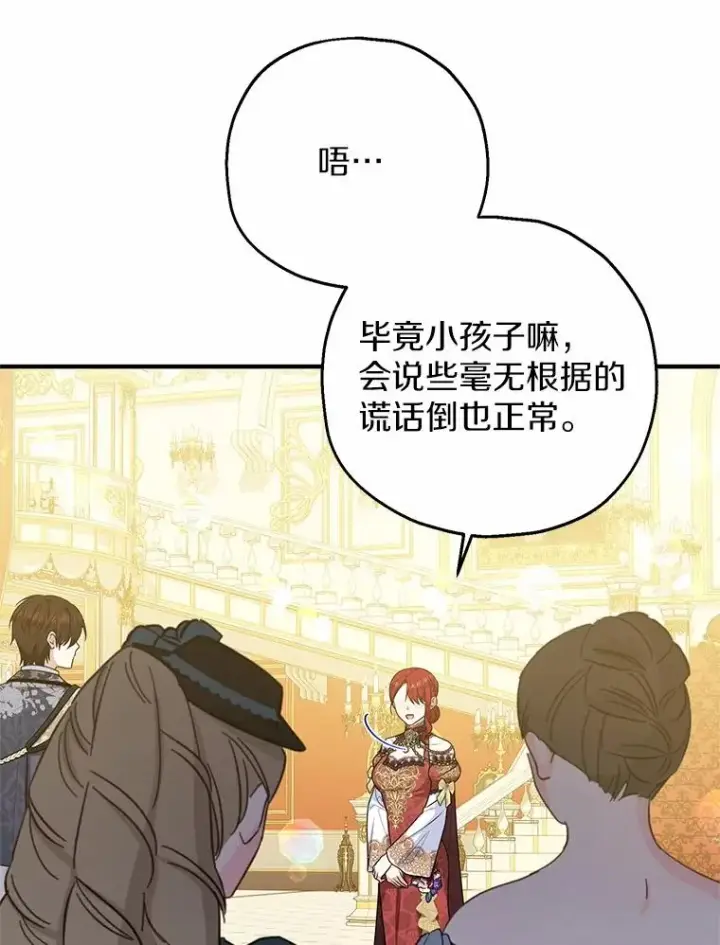 《收养的儿媳准备弃养了》81.皇后出面图51