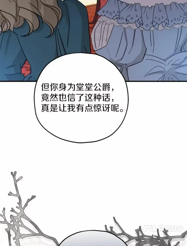 《收养的儿媳准备弃养了》81.皇后出面图52