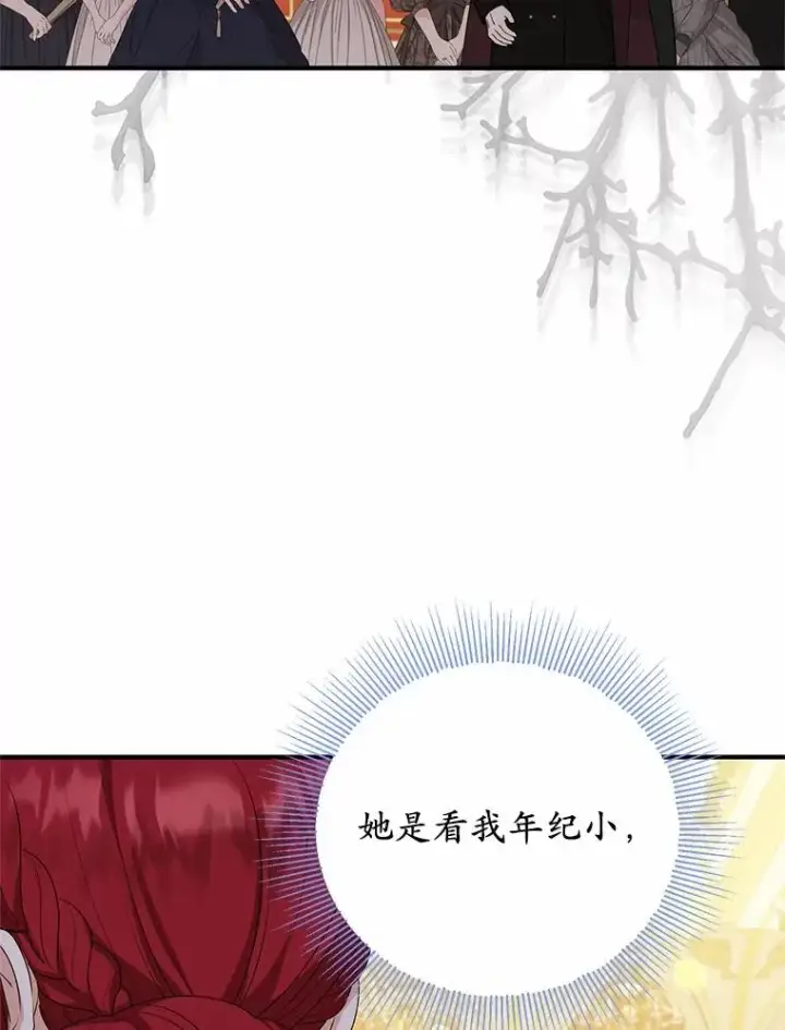 《收养的儿媳准备弃养了》81.皇后出面图54