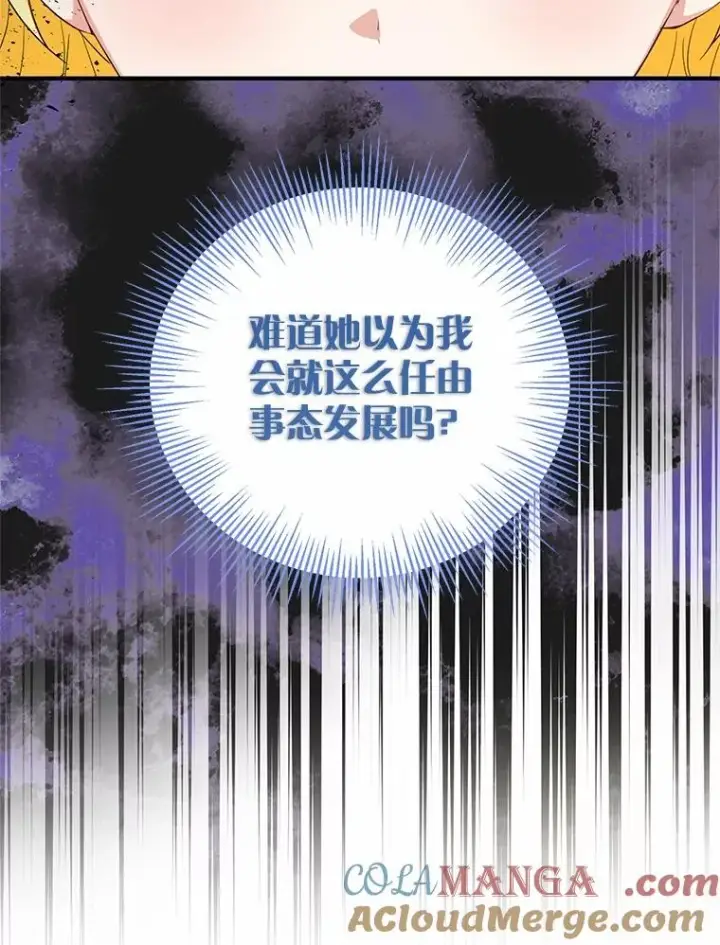 《收养的儿媳准备弃养了》81.皇后出面图57