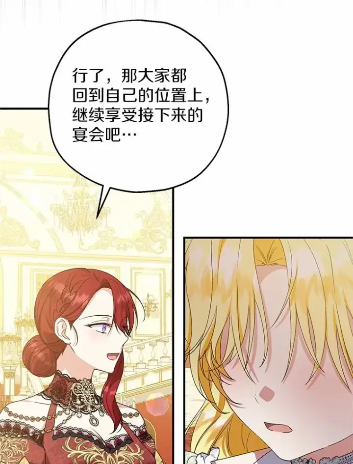 《收养的儿媳准备弃养了》81.皇后出面图58