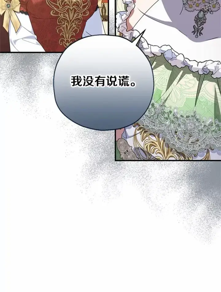 《收养的儿媳准备弃养了》81.皇后出面图59