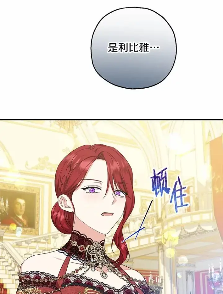 《收养的儿媳准备弃养了》81.皇后出面图60