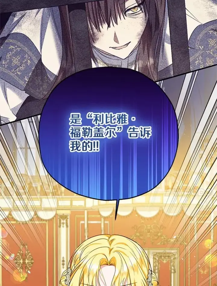 《收养的儿媳准备弃养了》81.皇后出面图62