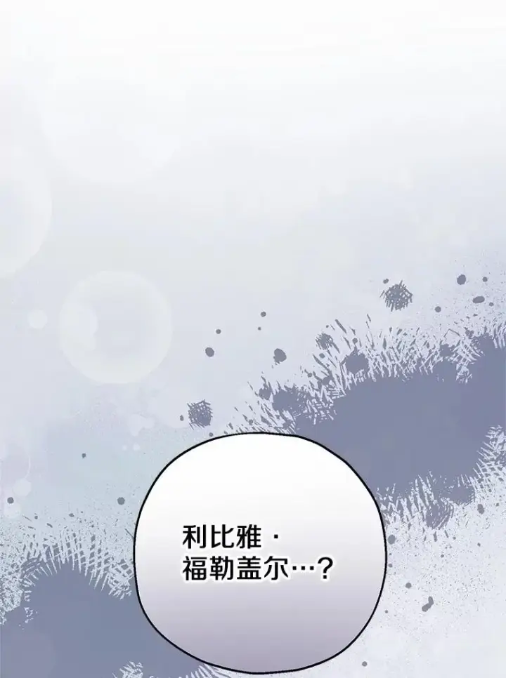 《收养的儿媳准备弃养了》81.皇后出面图67