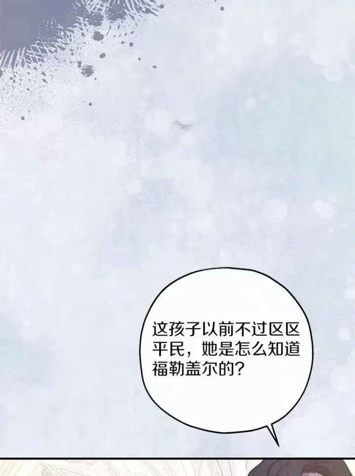 《收养的儿媳准备弃养了》81.皇后出面图68