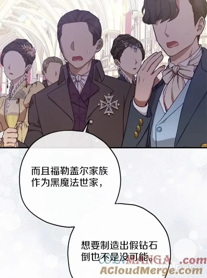 《收养的儿媳准备弃养了》81.皇后出面图69