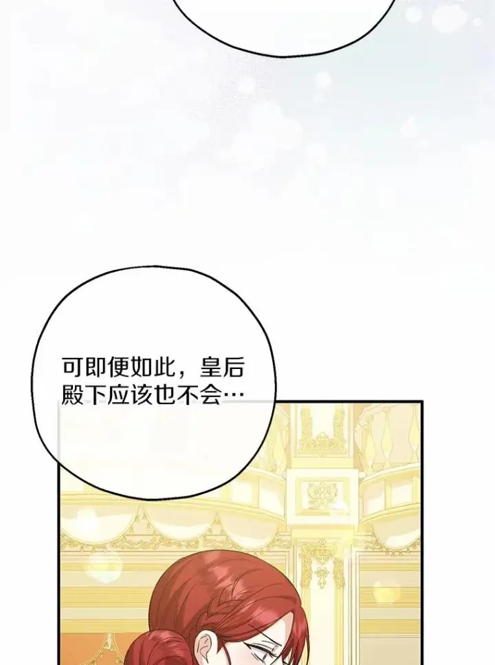 《收养的儿媳准备弃养了》81.皇后出面图70