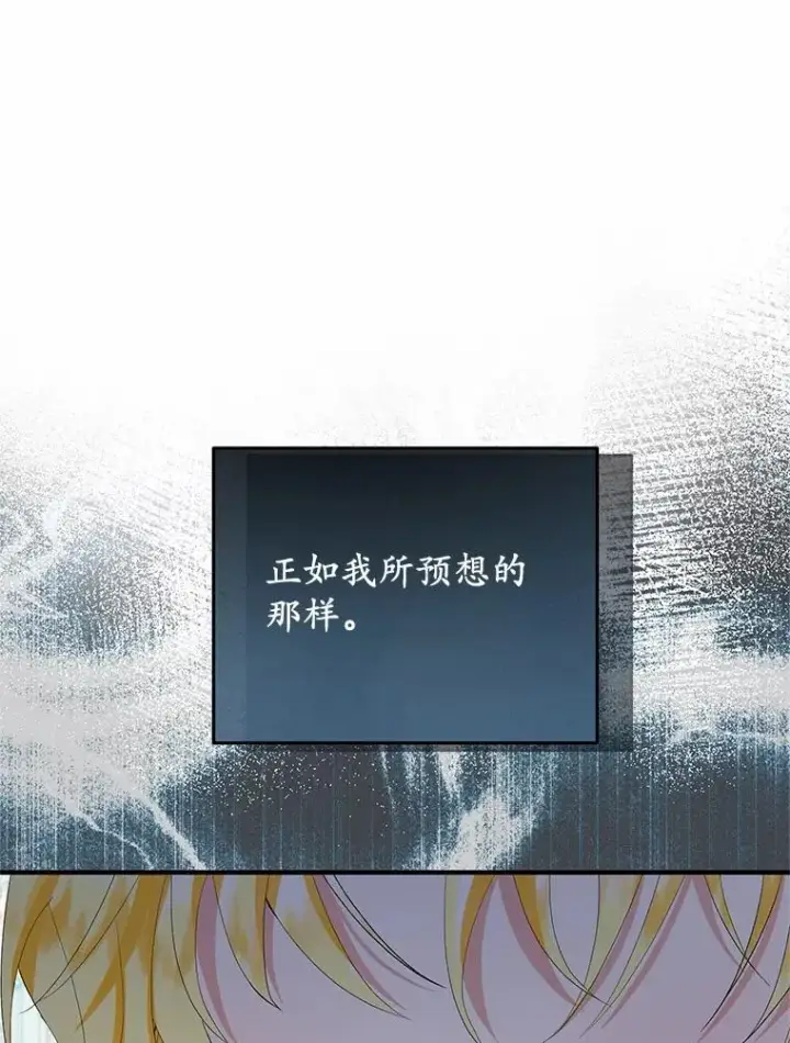 《收养的儿媳准备弃养了》81.皇后出面图72