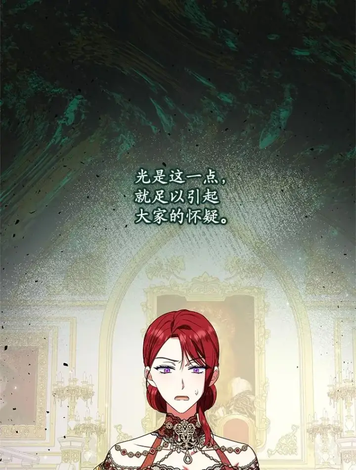 《收养的儿媳准备弃养了》81.皇后出面图74