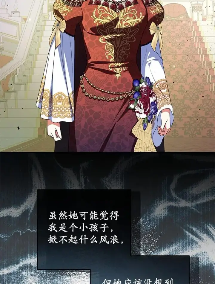《收养的儿媳准备弃养了》81.皇后出面图75