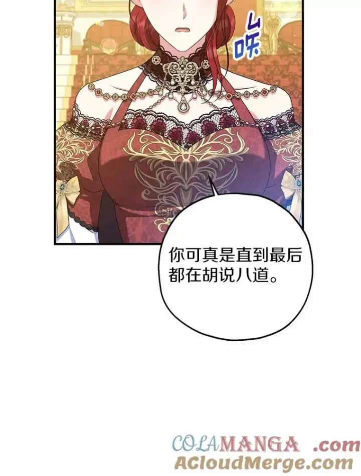 《收养的儿媳准备弃养了》81.皇后出面图77