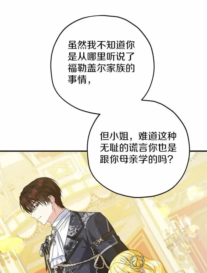 《收养的儿媳准备弃养了》81.皇后出面图78