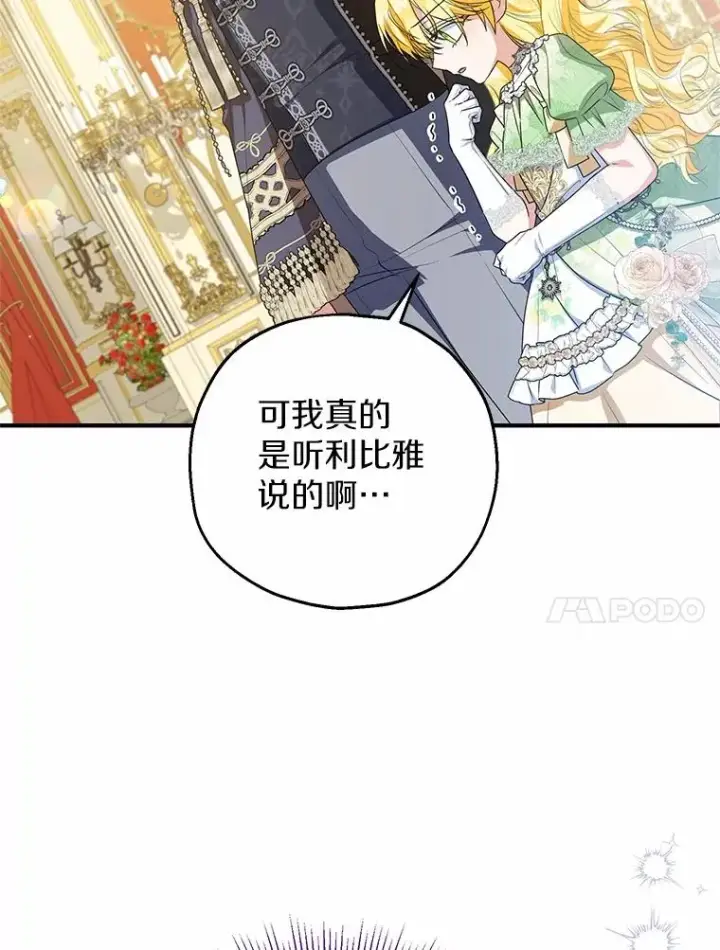 《收养的儿媳准备弃养了》81.皇后出面图79