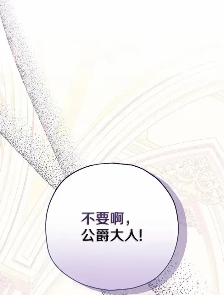 《收养的儿媳准备弃养了》81.皇后出面图8