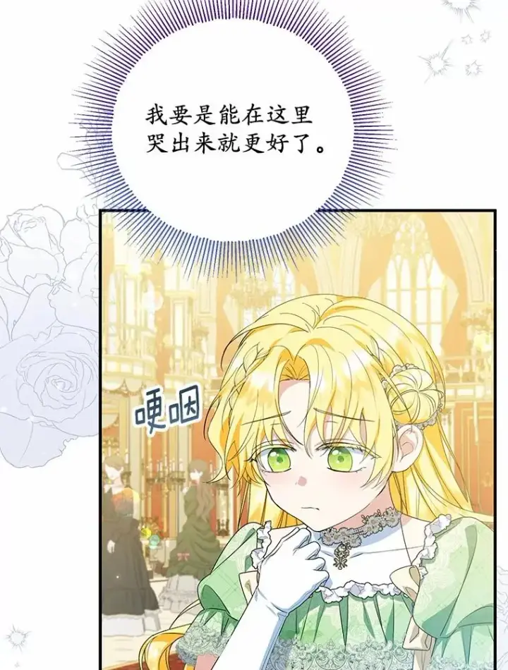 《收养的儿媳准备弃养了》81.皇后出面图80