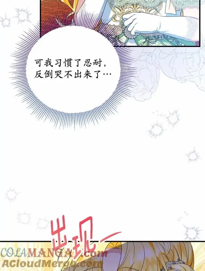 《收养的儿媳准备弃养了》81.皇后出面图81