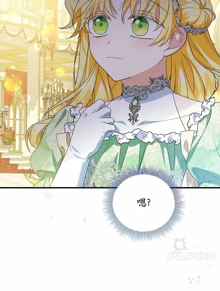 《收养的儿媳准备弃养了》81.皇后出面图82