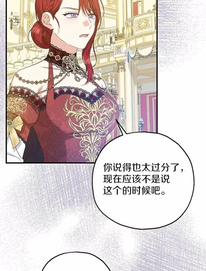 《收养的儿媳准备弃养了》81.皇后出面图88