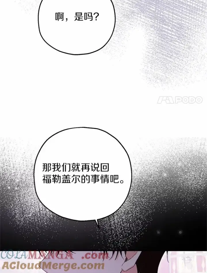 《收养的儿媳准备弃养了》81.皇后出面图89