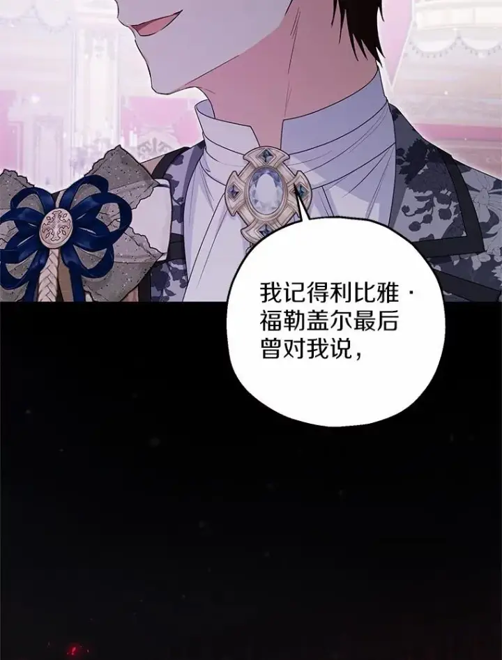 《收养的儿媳准备弃养了》81.皇后出面图90