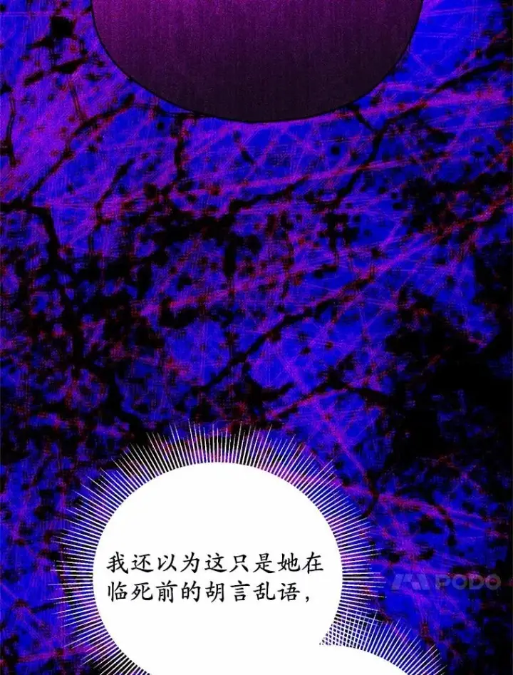 《收养的儿媳准备弃养了》81.皇后出面图95