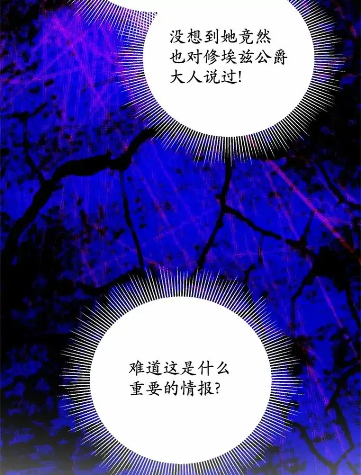 《收养的儿媳准备弃养了》81.皇后出面图96