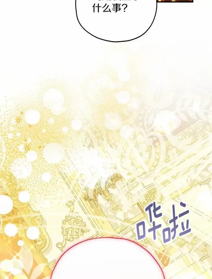 《收养的儿媳准备弃养了》81.皇后出面图98