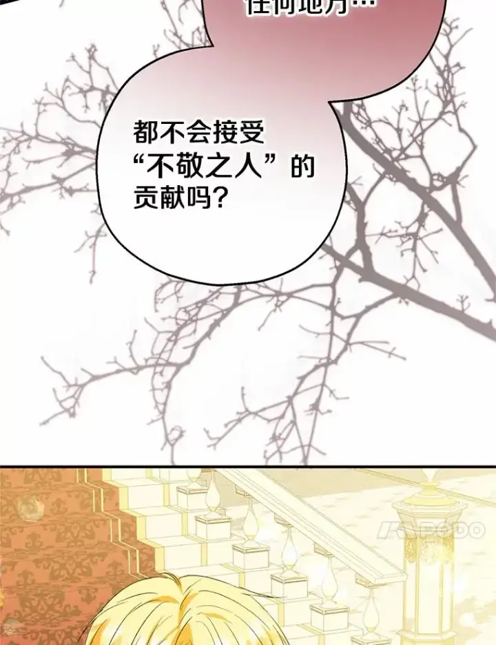 《收养的儿媳准备弃养了》82.赦免图10