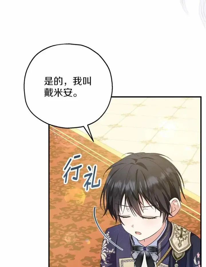 《收养的儿媳准备弃养了》82.赦免图100