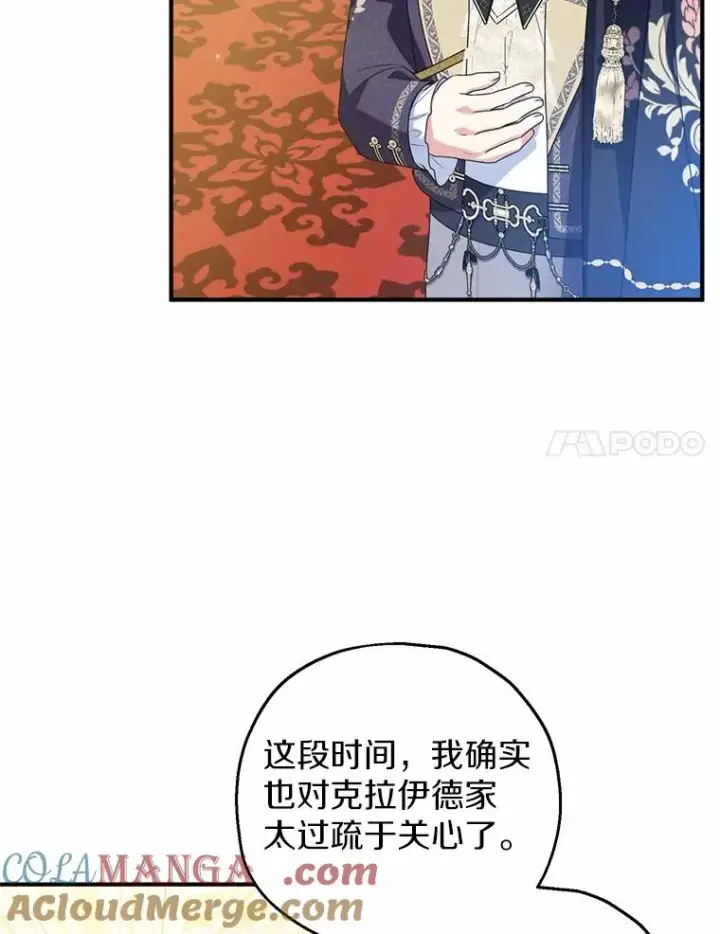 《收养的儿媳准备弃养了》82.赦免图101