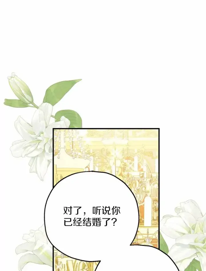 《收养的儿媳准备弃养了》82.赦免图103
