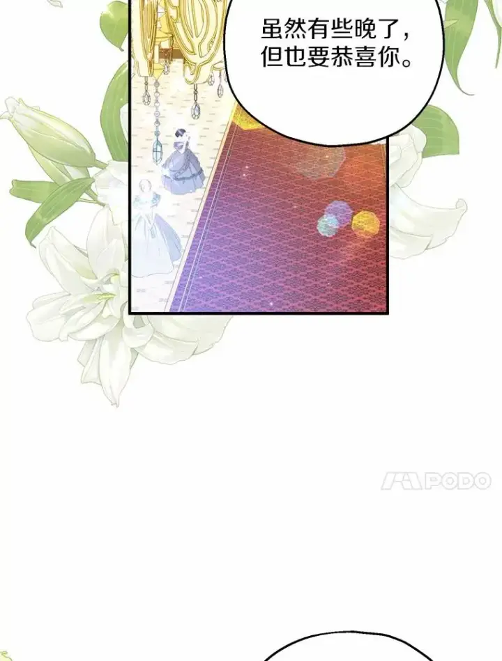 《收养的儿媳准备弃养了》82.赦免图104