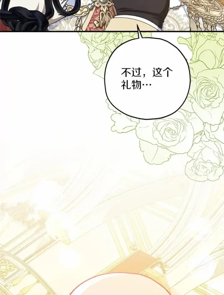 《收养的儿媳准备弃养了》82.赦免图106