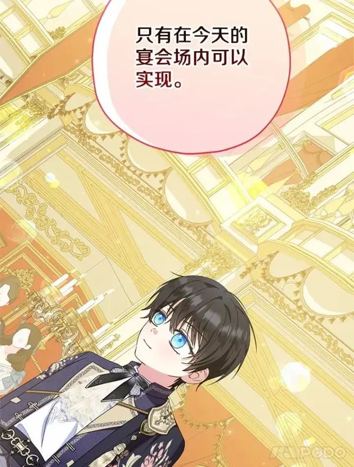 《收养的儿媳准备弃养了》82.赦免图107