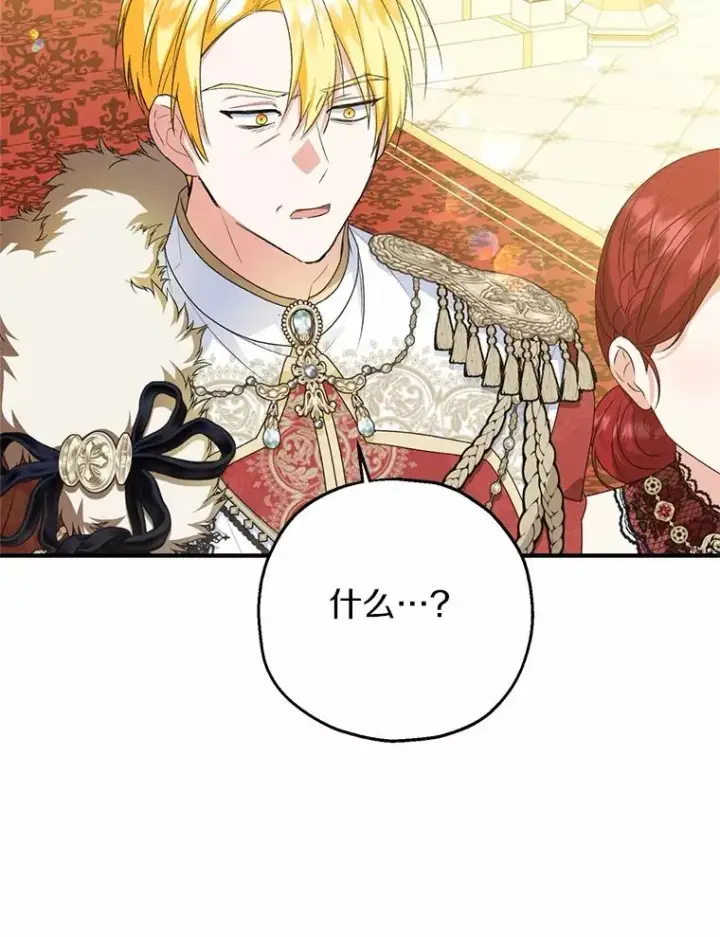 《收养的儿媳准备弃养了》82.赦免图11