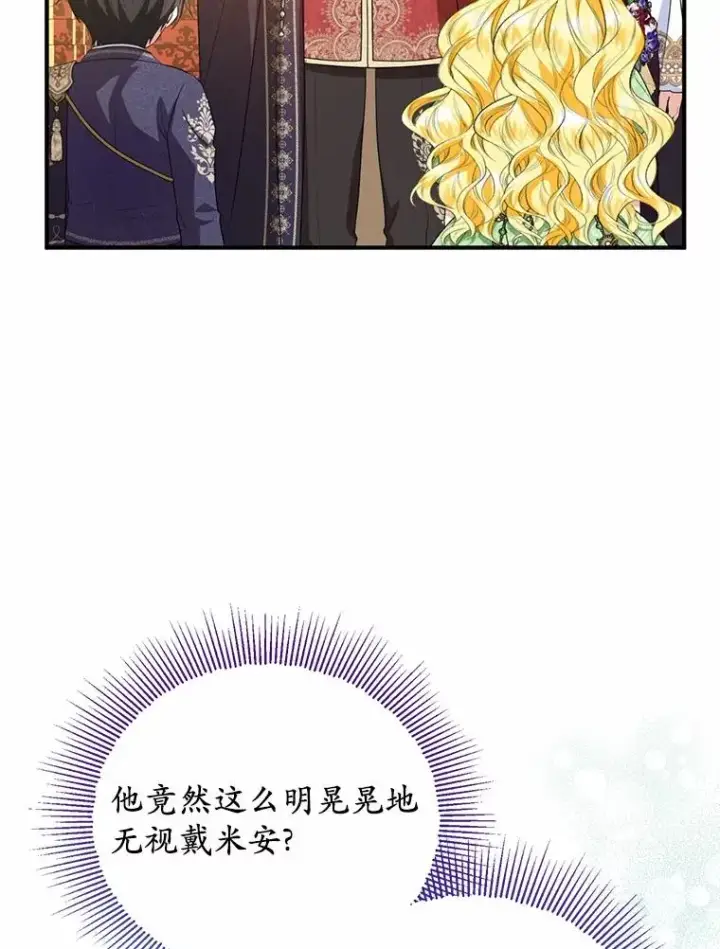 《收养的儿媳准备弃养了》82.赦免图110