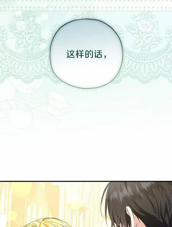 《收养的儿媳准备弃养了》82.赦免图112