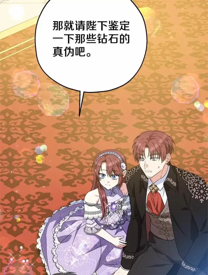 《收养的儿媳准备弃养了》82.赦免图115