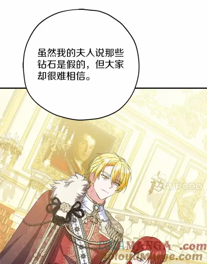 《收养的儿媳准备弃养了》82.赦免图117